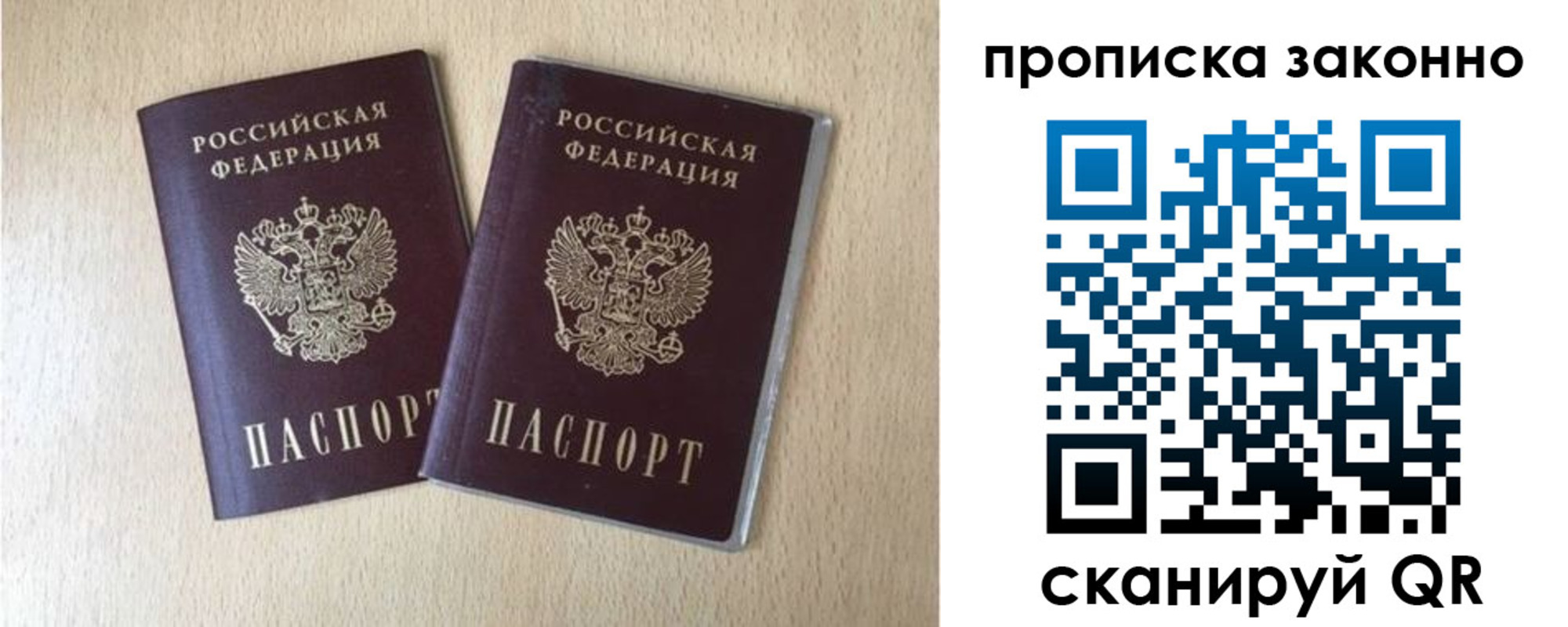 временная регистрация адрес в Большом Камне