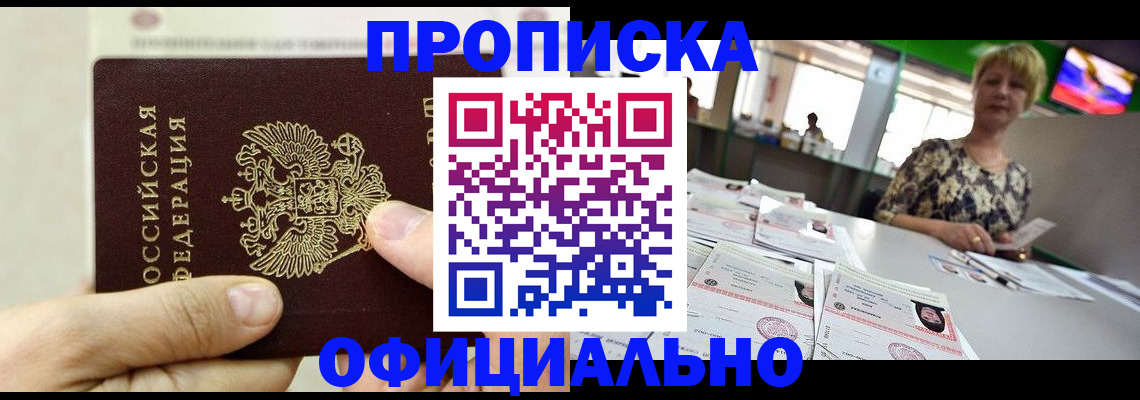 временная регистрация гарантия в Большом Камне