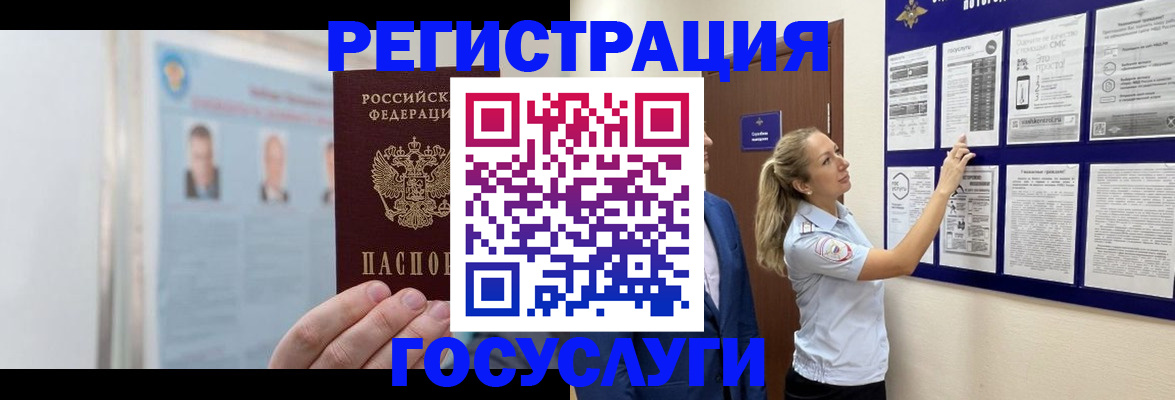 временная регистрация законно в Большом Камне