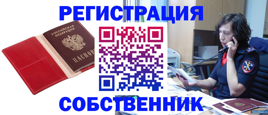 миграционный учет в Большом Камне