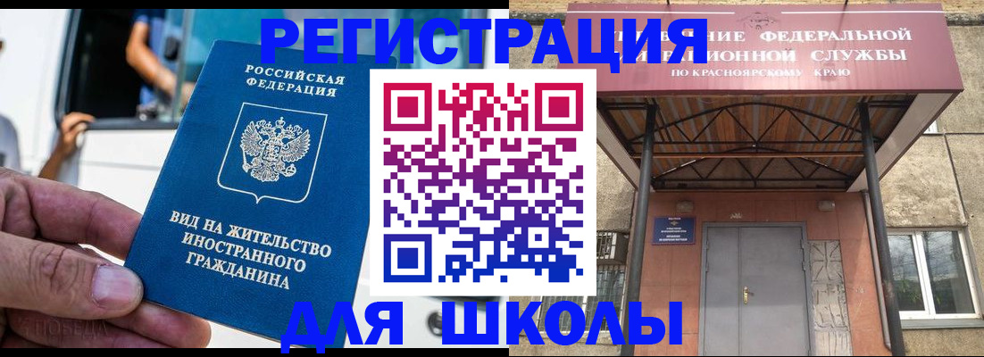 прописка от собственника в Большом Камне